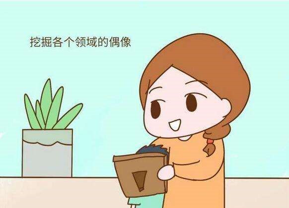 孩子喜欢追星怎么办？