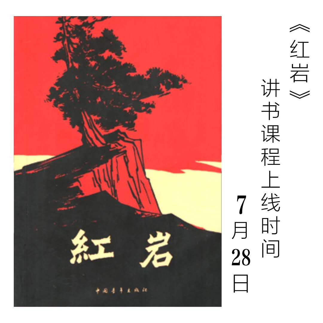 红岩.jpg