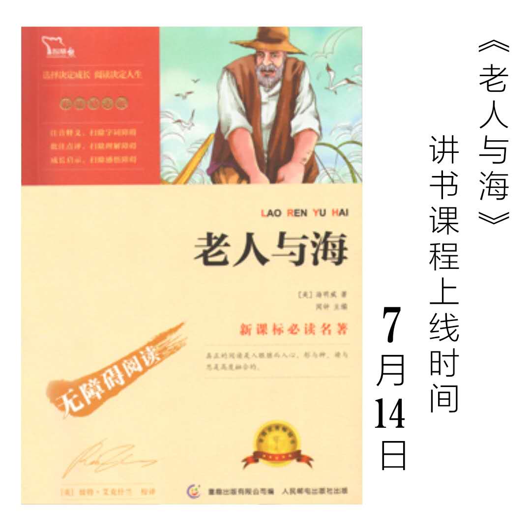 老人与海.jpg