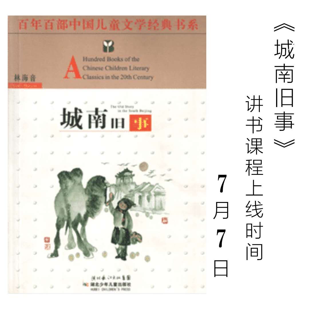 城南旧事.jpg