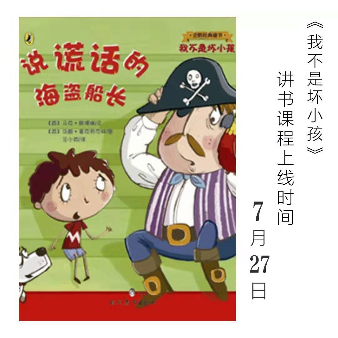 我不是坏小孩.jpg