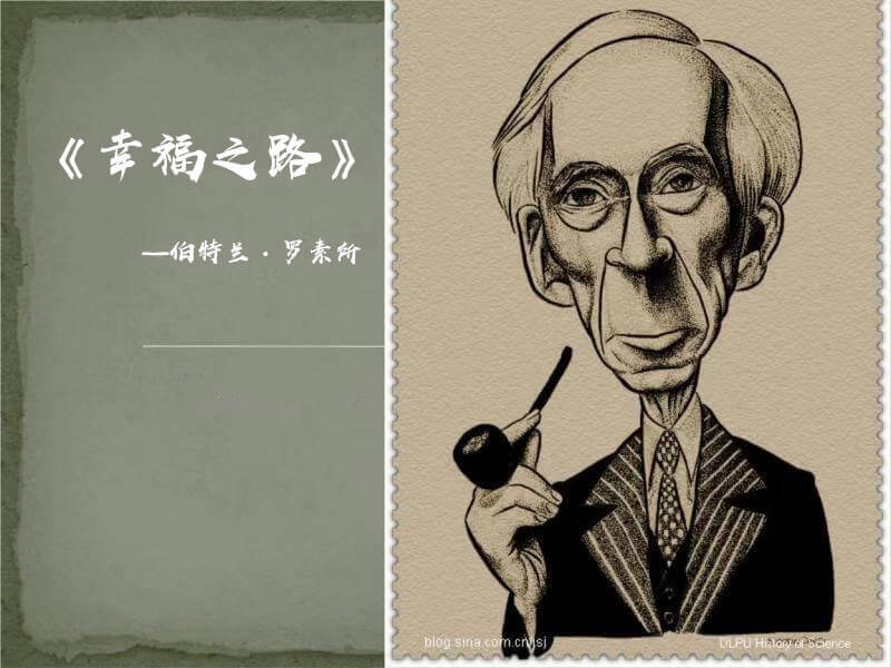 罗素.jpg