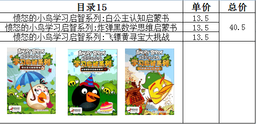 目录15.png