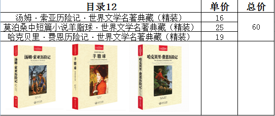 目录12.png