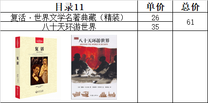 目录11.png