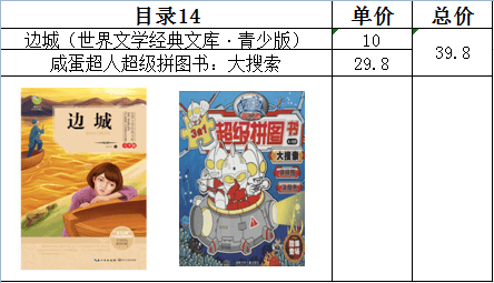 目录14.png
