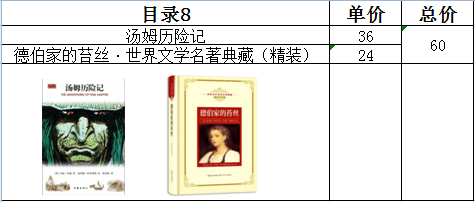 目录8.png
