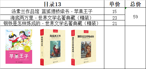 目录13.png