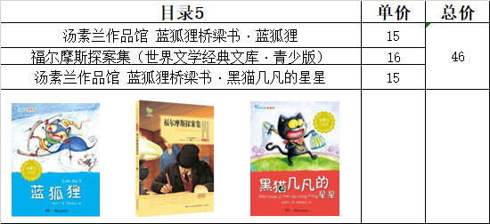 目录5.png