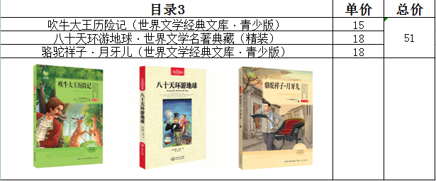 目录3.png