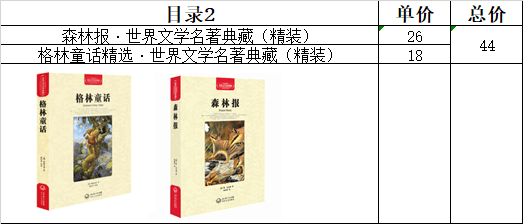 目录2.png