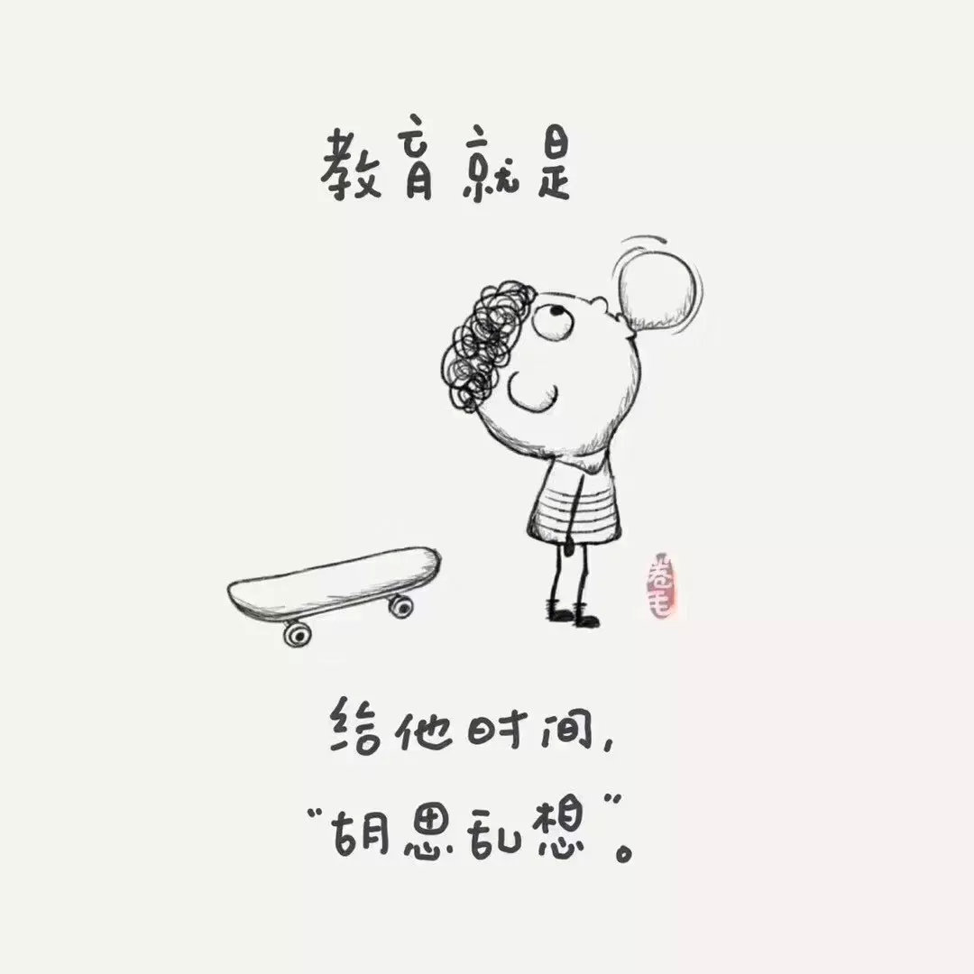 9幅漫画告诉你：真正的教育是什么？