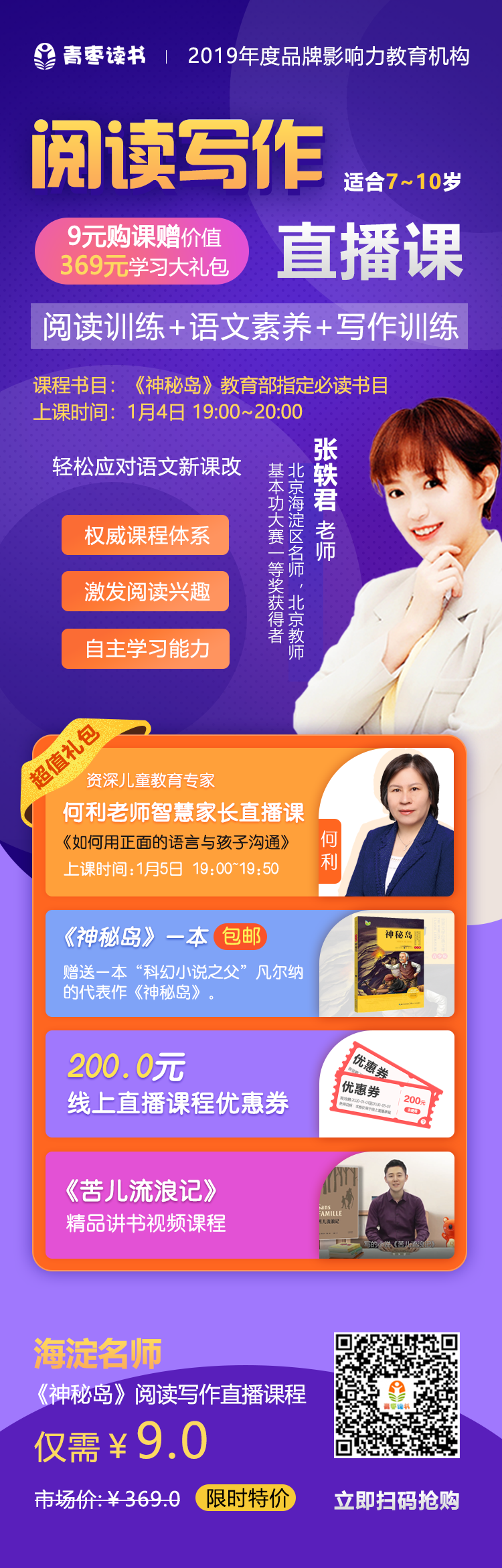 抢购.png