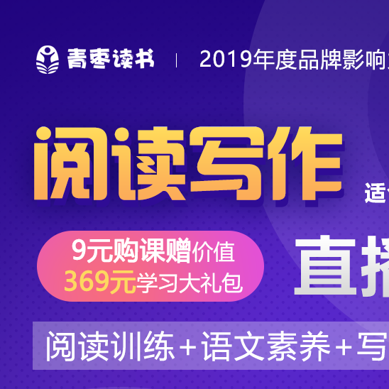 最后1天！青枣线上课堂新年福利大放送！！送书包邮